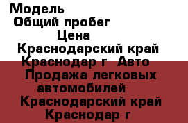  › Модель ­ Mitsubishi Libero › Общий пробег ­ 150 000 › Цена ­ 80 - Краснодарский край, Краснодар г. Авто » Продажа легковых автомобилей   . Краснодарский край,Краснодар г.